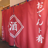 酒場おりんの雰囲気3