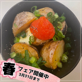 わすれん棒オニガシマ 赤羽店のおすすめ料理3