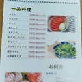 料理メニュー写真&nbsp;トマト