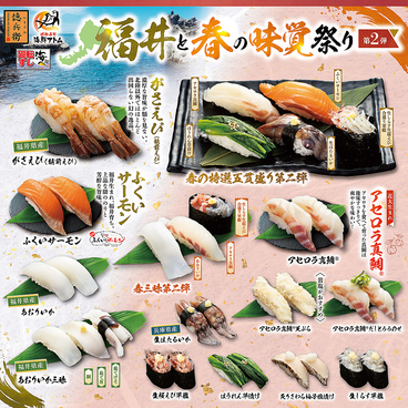 海鮮アトム 武生店のおすすめ料理1