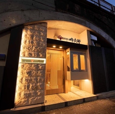 焼肉　吟次郎　東京駅丸の内店のメイン写真