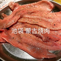 ラムタン