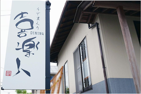 白と木目を基調とした、穏やかで温かい雰囲気の多国籍創作ダイニング