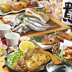 初代原点屋 西八王子北口店のコース写真