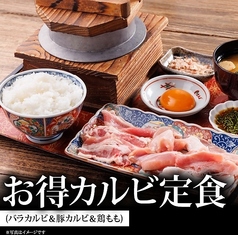 肉のよいち 伏見桃山店のおすすめランチ3