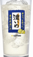 濃いめのグレフルサワー