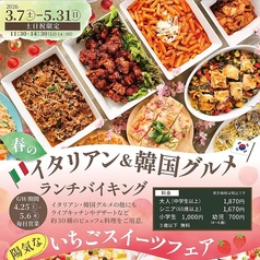 浄土ヶ浜パークホテル ダイニングレストラン最東端のおすすめ料理1