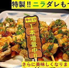 ニラだれもつ串