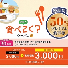 中国東北料理 龍鳳飯店のおすすめポイント1