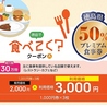 中国東北料理 龍鳳飯店のおすすめポイント1