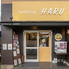 Cafe&Dining HARUロゴ画像