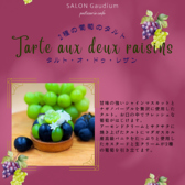 SALON Gaudium 流山おおたかの森SCのおすすめ料理2