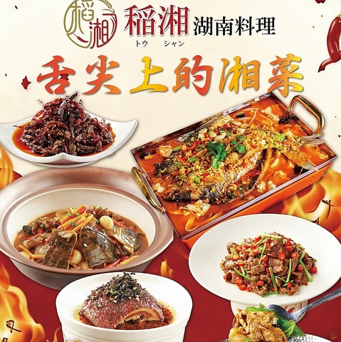 本格中華を気軽に味わえる！友達や家族と特別な時間を過ごせる場所です☆