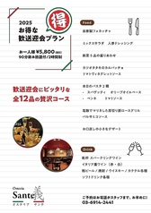 オステリア サンテ Osteria Sante 池袋西口のおすすめ料理2