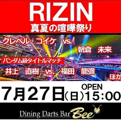 ダイニングダーツバーBee 歌舞伎町店のコース写真