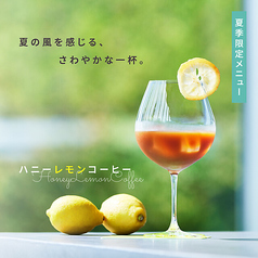 【期間限定！】ハニーレモンコーヒー