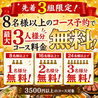 居酒屋かわらや 宇都宮店のおすすめポイント2