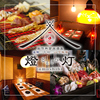 燈 浜松店