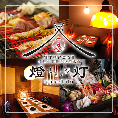 大人の個室空間！宴会コース飲み放題付3500円～♪ 宴会/飲み会に