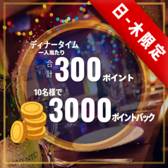 肉バル ランプ RUMP 四ツ谷しんみち通り店のおすすめポイント1