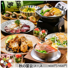 今昔物語 栄店のコース写真