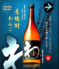 麦焼酎 サントリーわんこ