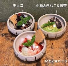 アイスクリーム