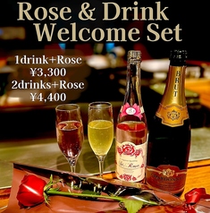 クリスマス期間限定オプション2drink +Rose
