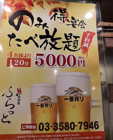 中々飲めない日本酒を取り揃えています。飲み放題でもOK・・・