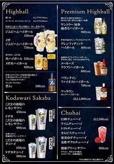 ジムビームハイボール