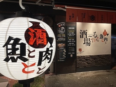 酒場ーる TERU サカバール テルの外観3
