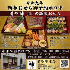 肴や 陣のおすすめ料理3