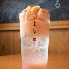 グレープフルーツサワー