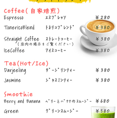 自家焙煎珈琲といろいろなソフトドリンクを