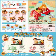 べるべるパーク 秋葉原電気街店のおすすめ料理1
