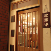 酔処　ろくていの雰囲気2