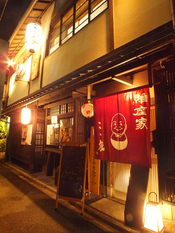 京都の夜を楽しむ落ち着いた雰囲気の京町家ダイニング。貸切営業深夜まで