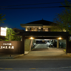 三田屋本店 宝ヶ池店の雰囲気3