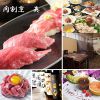 肉割烹 英 相模原店のURL1