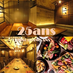 25ans ヴァンサンカンの特集写真