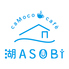 caMoco cafe 湖ASOBiのロゴ