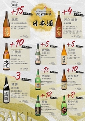 【厳選10種日本酒】旨い料理に旨い酒！飲み比べもOK！