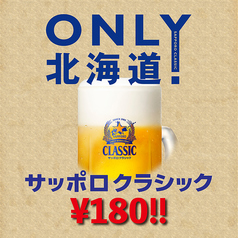 すすきの駅1分、名物『破格の樽生』は何と180円～！