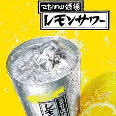 こだわり酒場のレモンサワー(メガ580円)