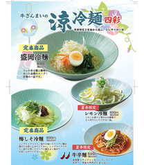 飛騨牛焼肉 牛ざんまい 高針店のおすすめポイント1