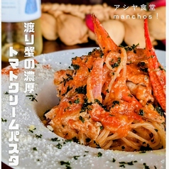 渡り蟹の濃厚トマトクリームパスタ