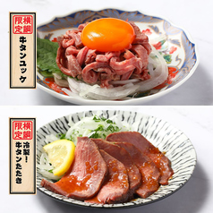 名物「冷製！牛タンたたき＆牛タンユッケ」