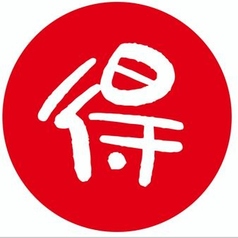 すし土風炉 所沢店のコース写真