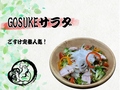料理メニュー写真&nbsp;GOSUKEサラダ