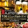 AJITO アジト 横浜西口店